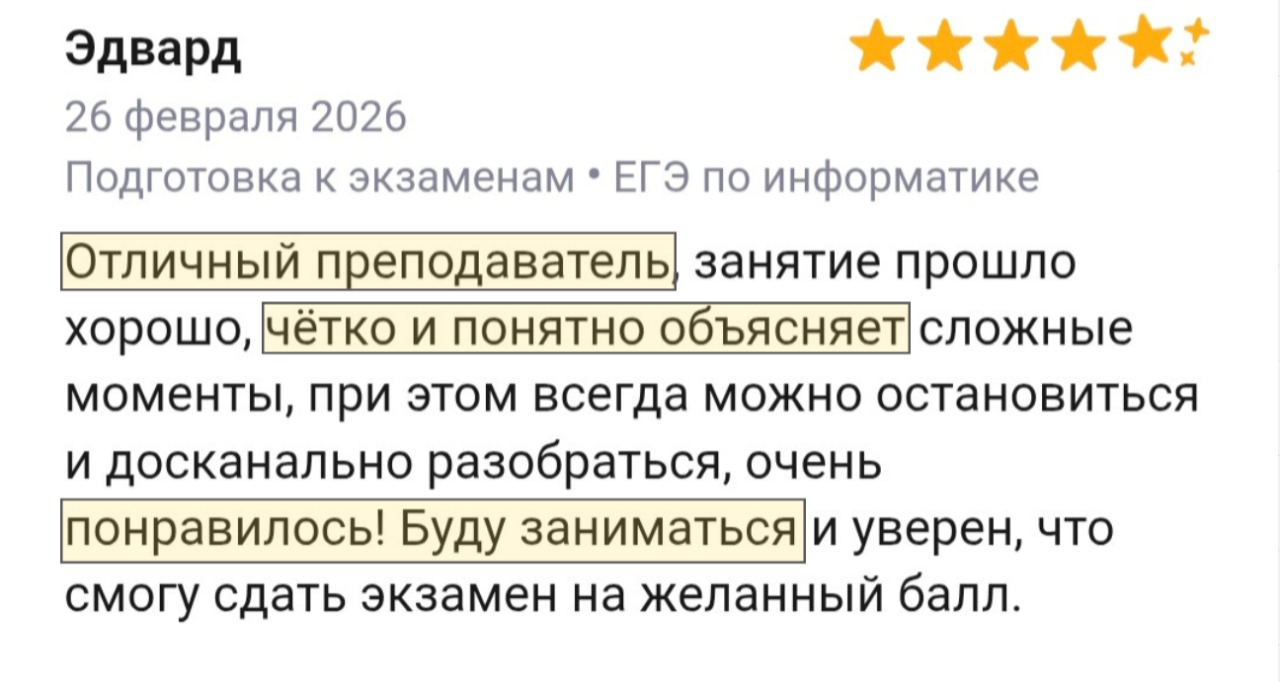 Отзыв Эдварда — четко и понятно объясняет сложные моменты