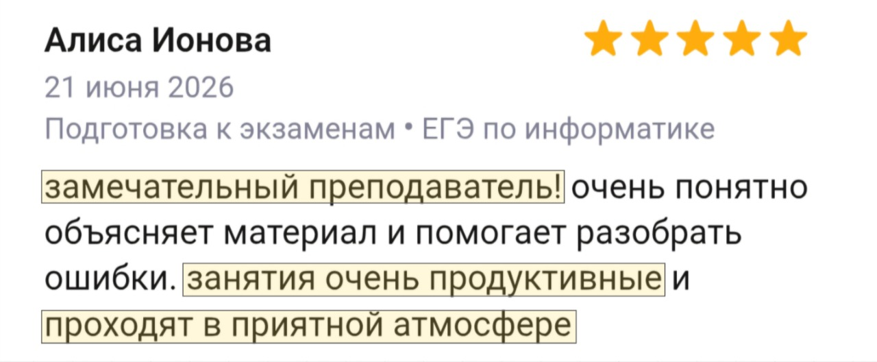 Отзыв Алисы Ионовой — продуктивные занятия в приятной атмосфере
